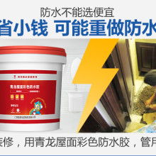 北京雨防水材料價(jià)格 北京雨防水材料公司 圖片 視頻