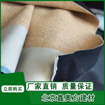 工廠優(yōu)選防水材料探析 企騰網(wǎng)產(chǎn)品搜索第9頁精選